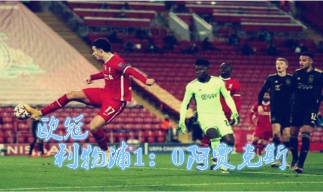  南特青训小将替补建功绝杀老牌豪门  