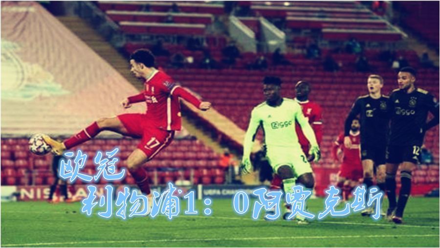  南特青训小将替补建功绝杀老牌豪门  